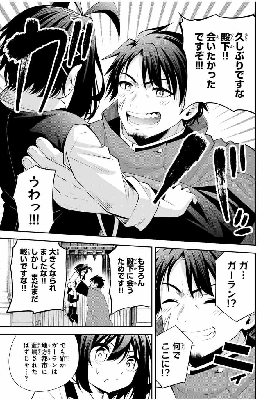 追放された転生王子、『自動製作《オートクラフト》』スキルで領地を爆速で開拓し最強の村を作ってしまう〜最強クラフトスキルで始める、楽々領地開拓スローライフ〜 第46話 - 15