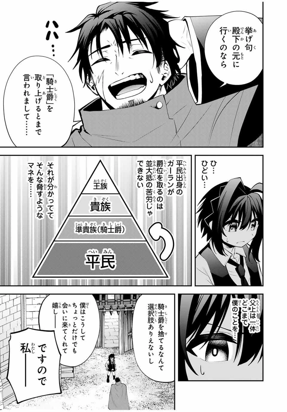 追放された転生王子、『自動製作《オートクラフト》』スキルで領地を爆速で開拓し最強の村を作ってしまう〜最強クラフトスキルで始める、楽々領地開拓スローライフ〜 第46話 - 17