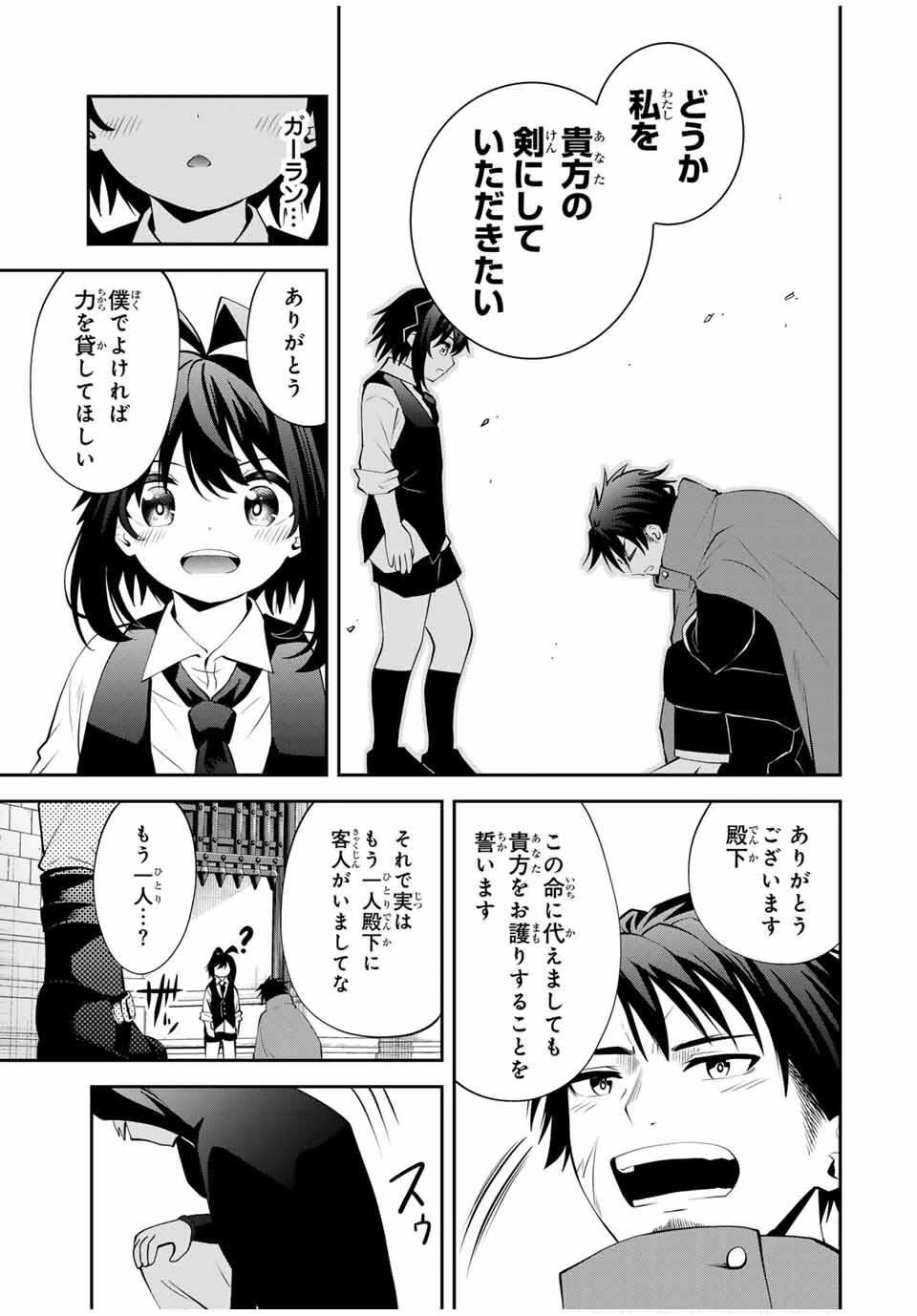 追放された転生王子、『自動製作《オートクラフト》』スキルで領地を爆速で開拓し最強の村を作ってしまう〜最強クラフトスキルで始める、楽々領地開拓スローライフ〜 第46話 - 19