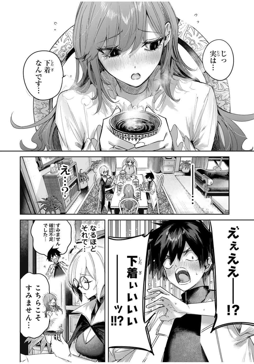 辺境の薬師、都でSランク冒険者となる～英雄村の少年がチート薬で無自覚無双〜 第90話 - 4