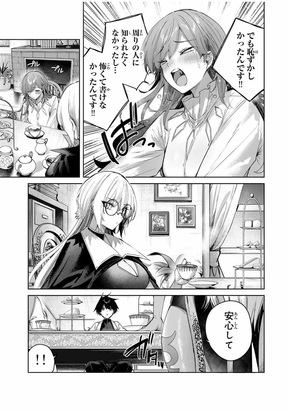 辺境の薬師、都でSランク冒険者となる～英雄村の少年がチート薬で無自覚無双〜 第90話 - 5