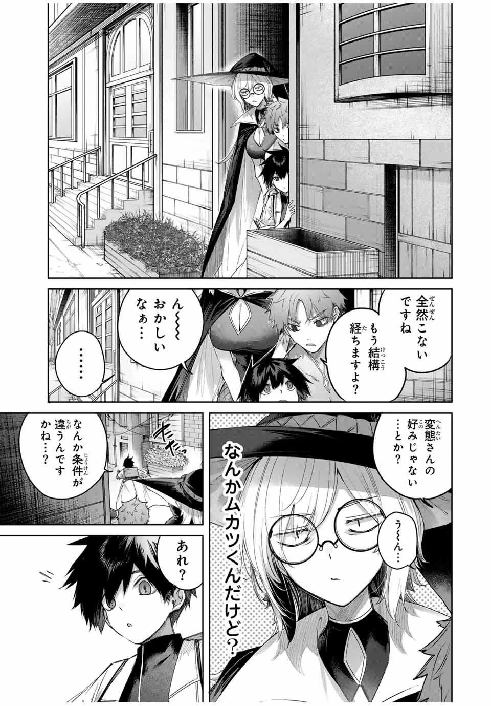 辺境の薬師、都でSランク冒険者となる～英雄村の少年がチート薬で無自覚無双〜 第90話 - 13