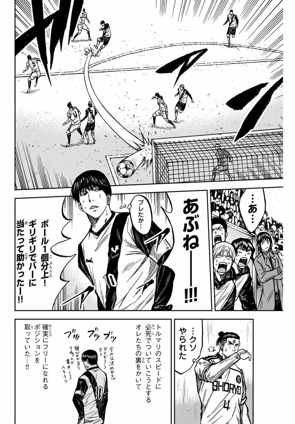 蒼く染めろ 第180話 - 2