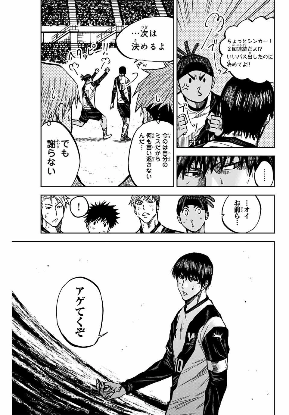 蒼く染めろ 第180話 - 3