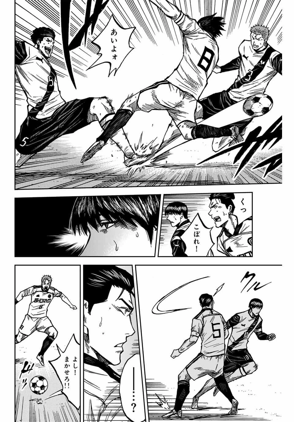 蒼く染めろ 第180話 - 6