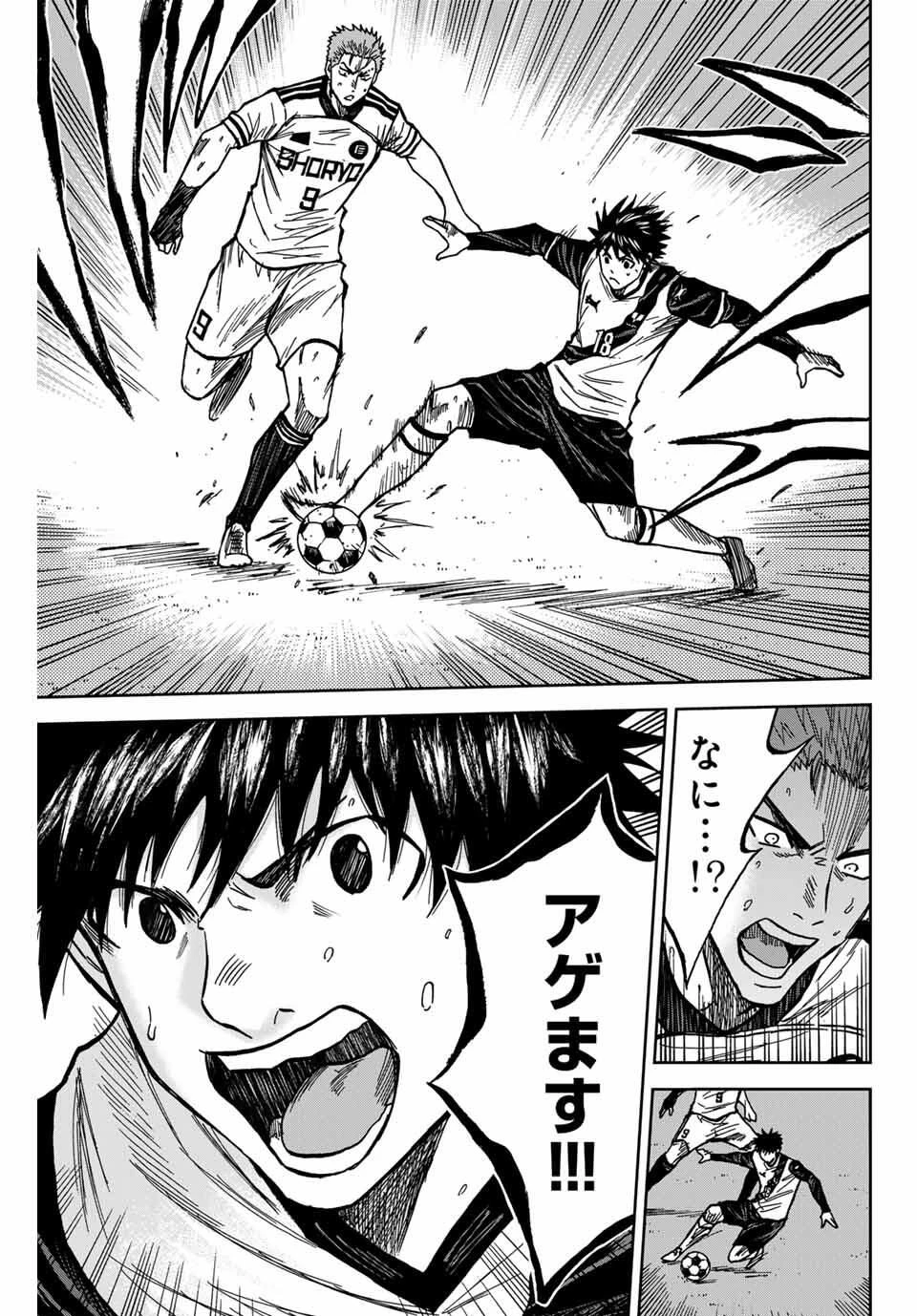 蒼く染めろ 第180話 - 7