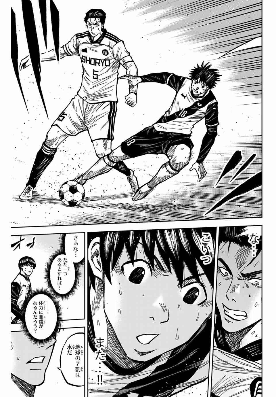 蒼く染めろ 第180話 - 13