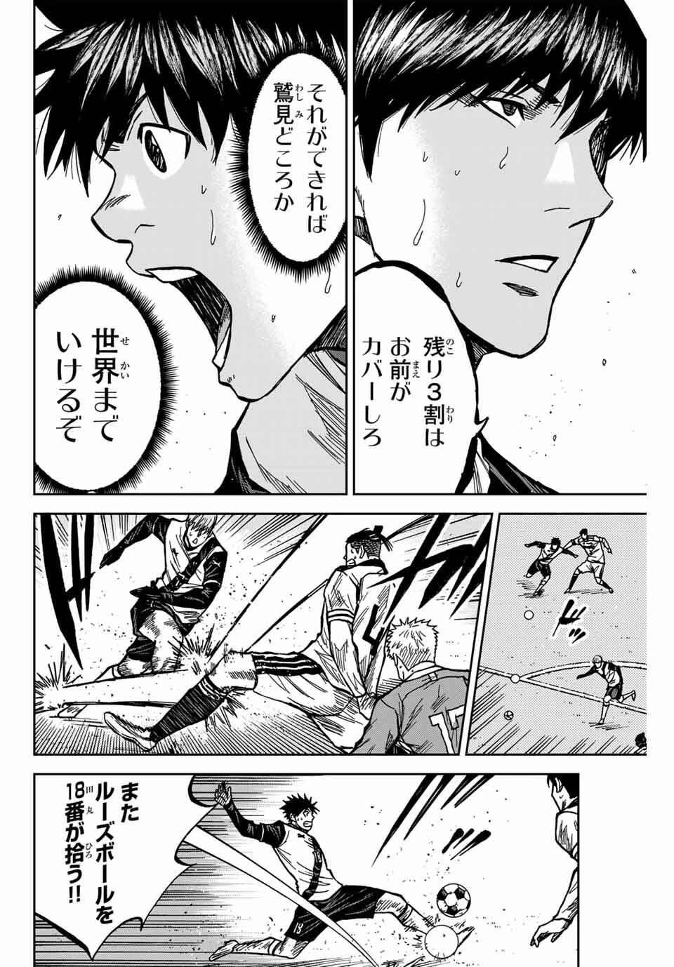 蒼く染めろ 第180話 - 14