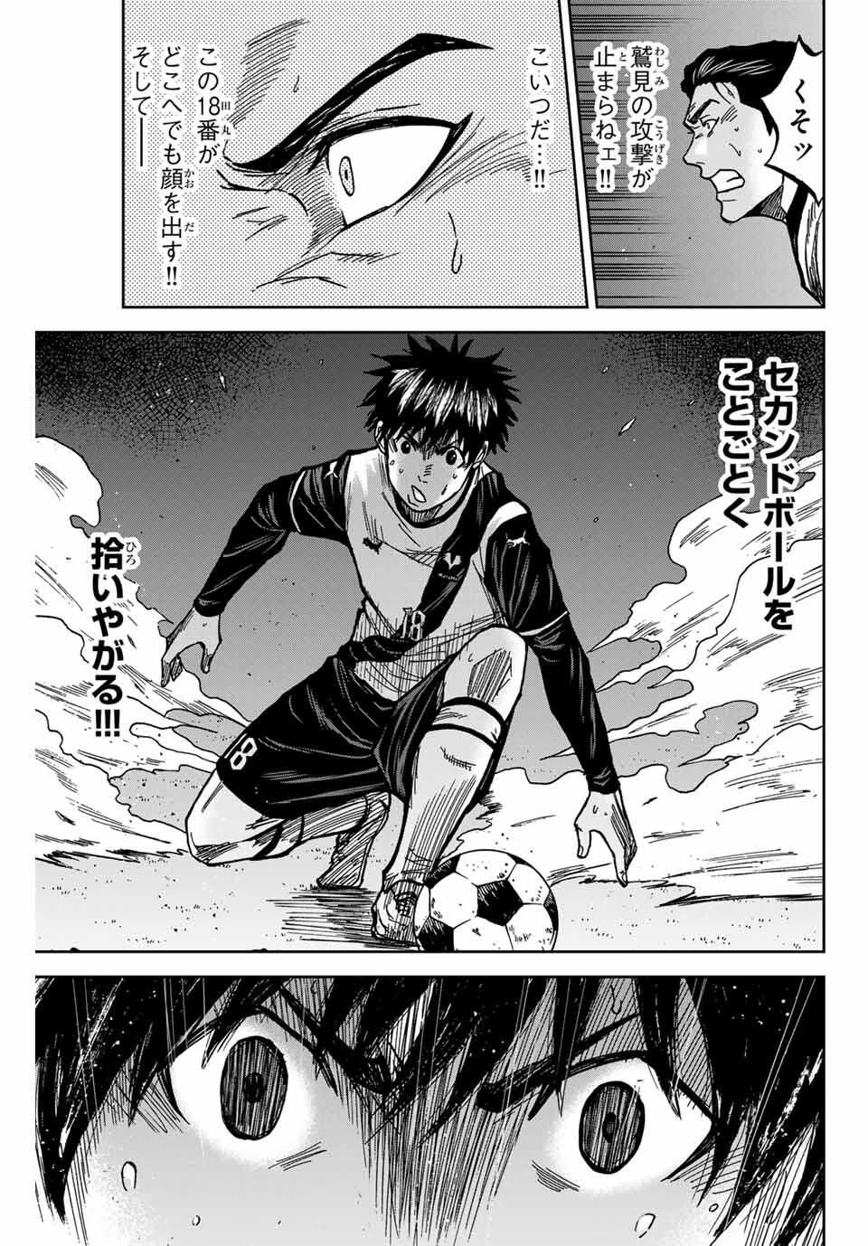 蒼く染めろ 第180話 - 15