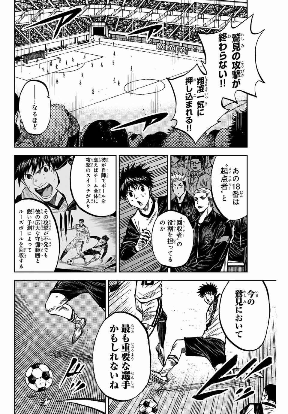 蒼く染めろ 第180話 - 16