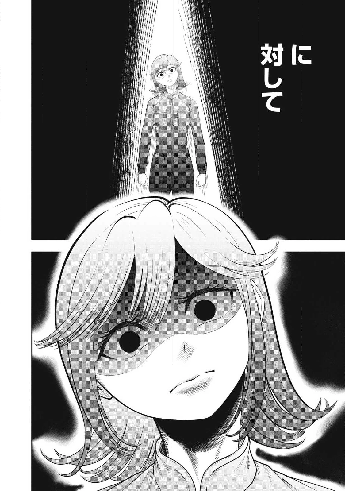 到達のアクタ 第27話 - 2