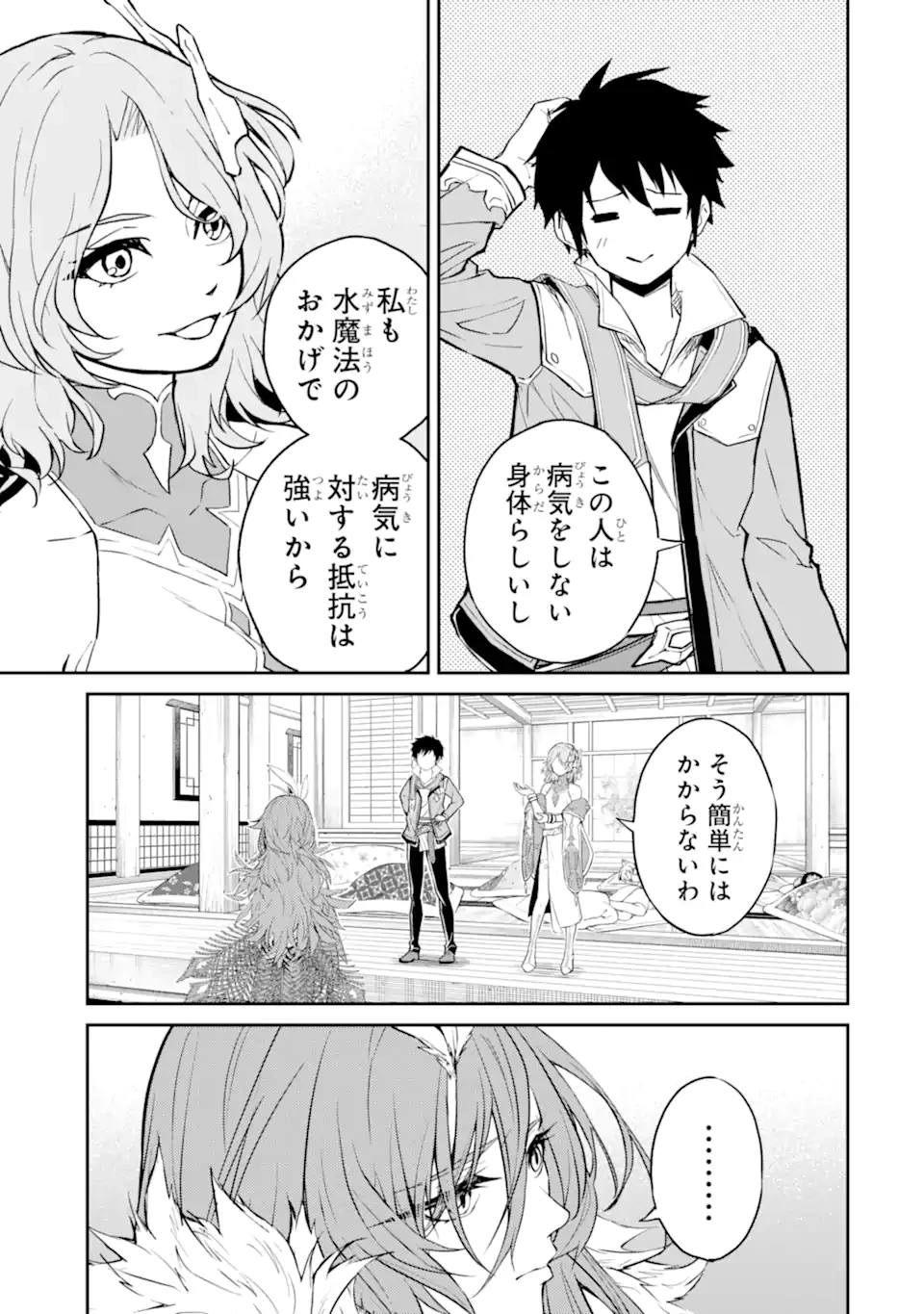 転生したら最強種たちが住まう島でした。この島でスローライフを楽しみます 第36.3話 - 4