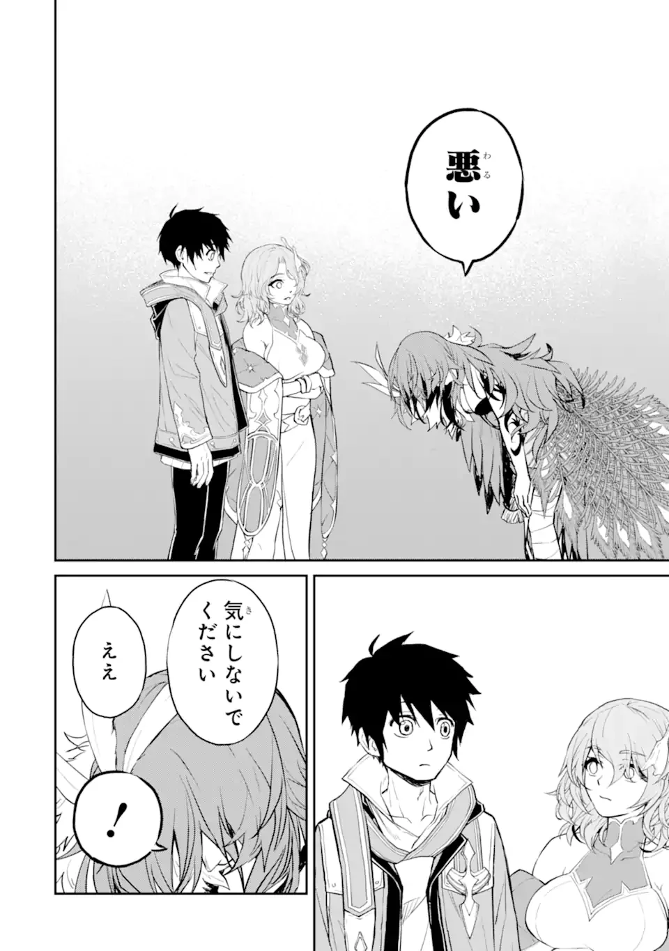 転生したら最強種たちが住まう島でした。この島でスローライフを楽しみます 第36.3話 - 5