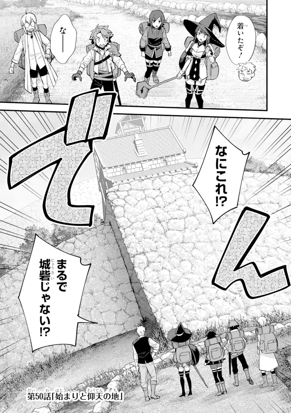 二度転生した少年はSランク冒険者として平穏に過ごす～前世が賢者で英雄だったボクは来世では地味に生きる～ 第50.1話 - 1