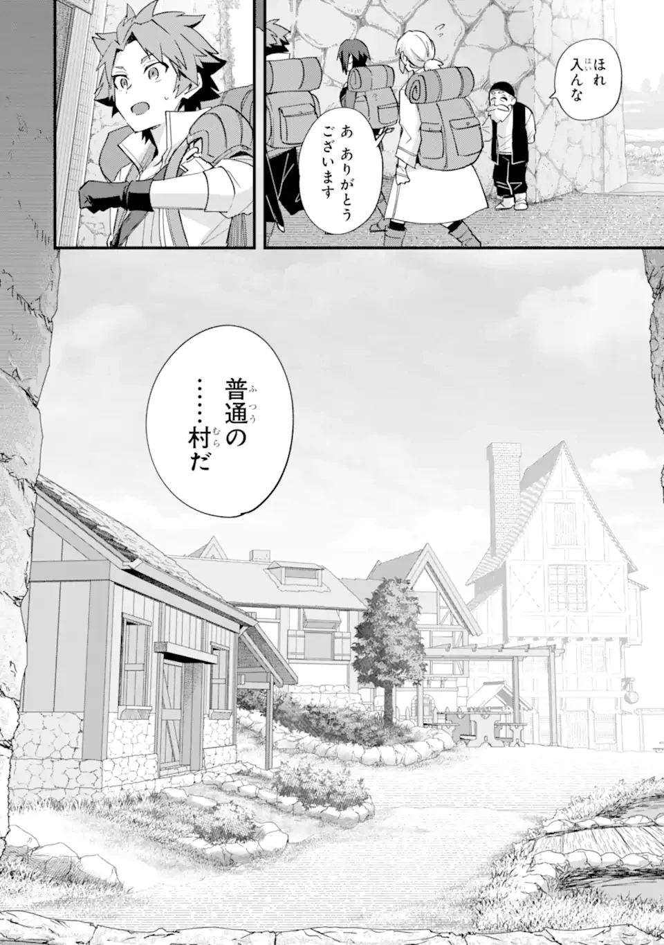 二度転生した少年はSランク冒険者として平穏に過ごす～前世が賢者で英雄だったボクは来世では地味に生きる～ 第50.1話 - 6