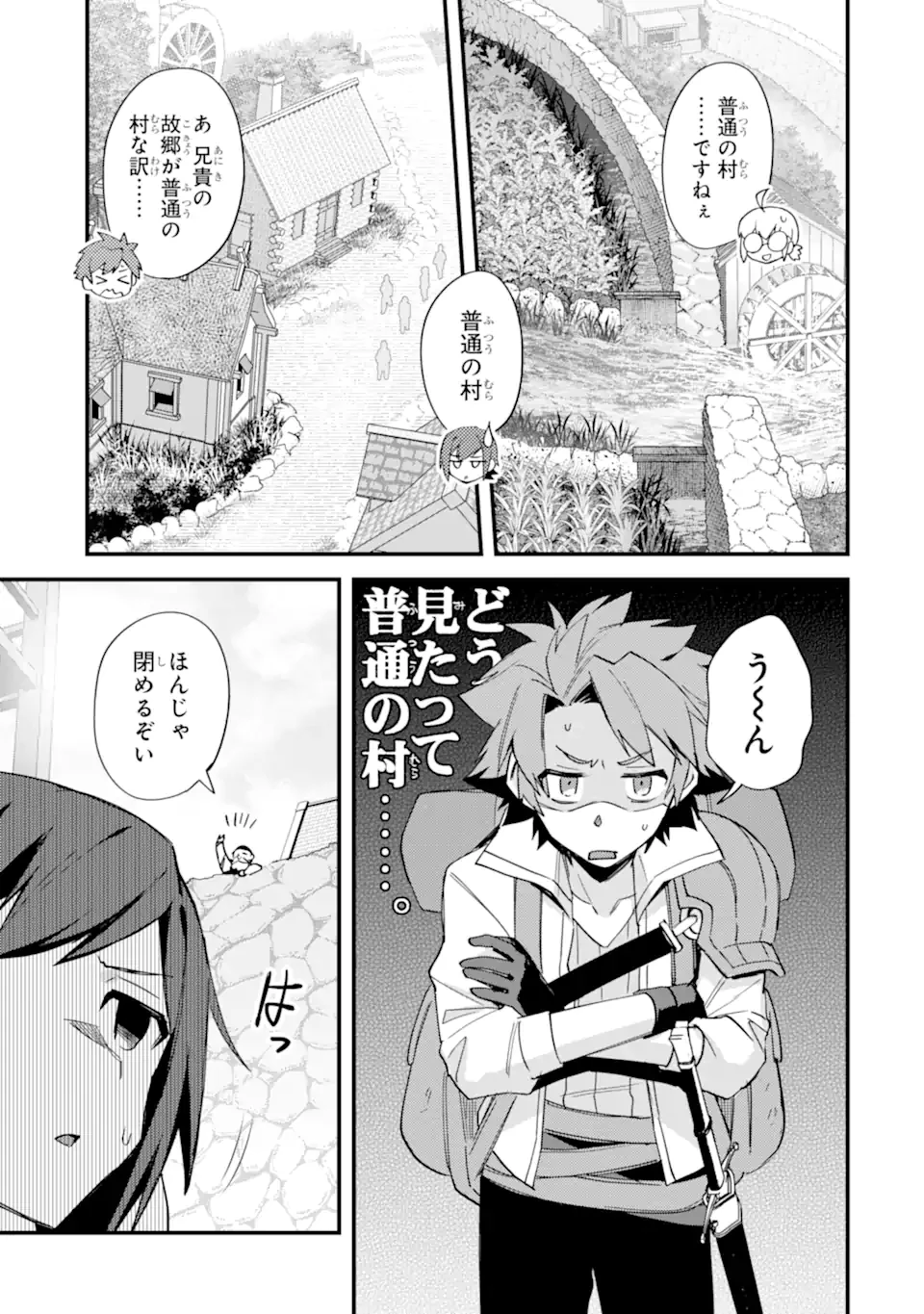 二度転生した少年はSランク冒険者として平穏に過ごす～前世が賢者で英雄だったボクは来世では地味に生きる～ 第50.1話 - 7