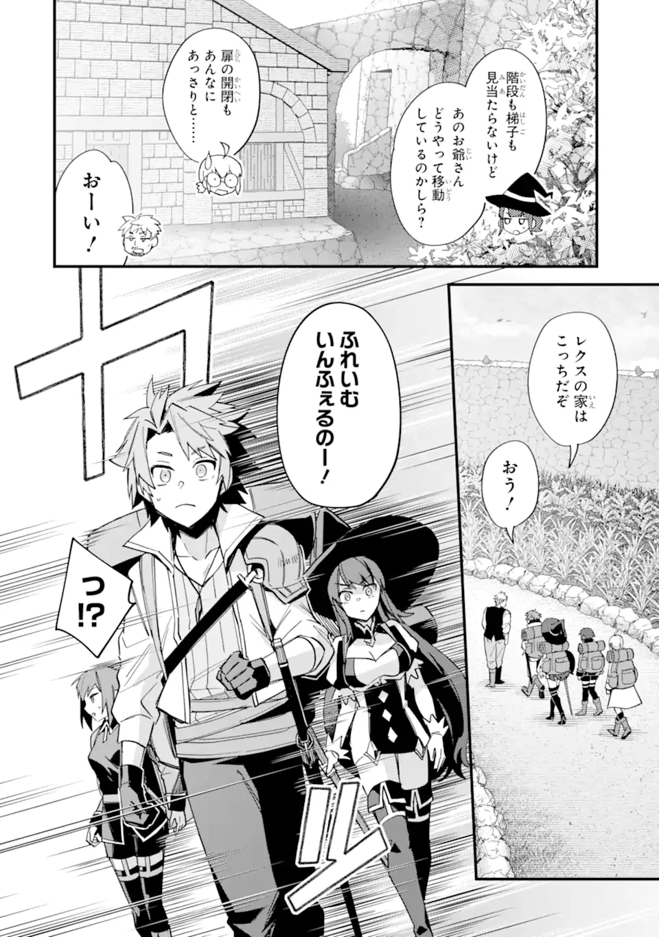 二度転生した少年はSランク冒険者として平穏に過ごす～前世が賢者で英雄だったボクは来世では地味に生きる～ 第50.1話 - 8