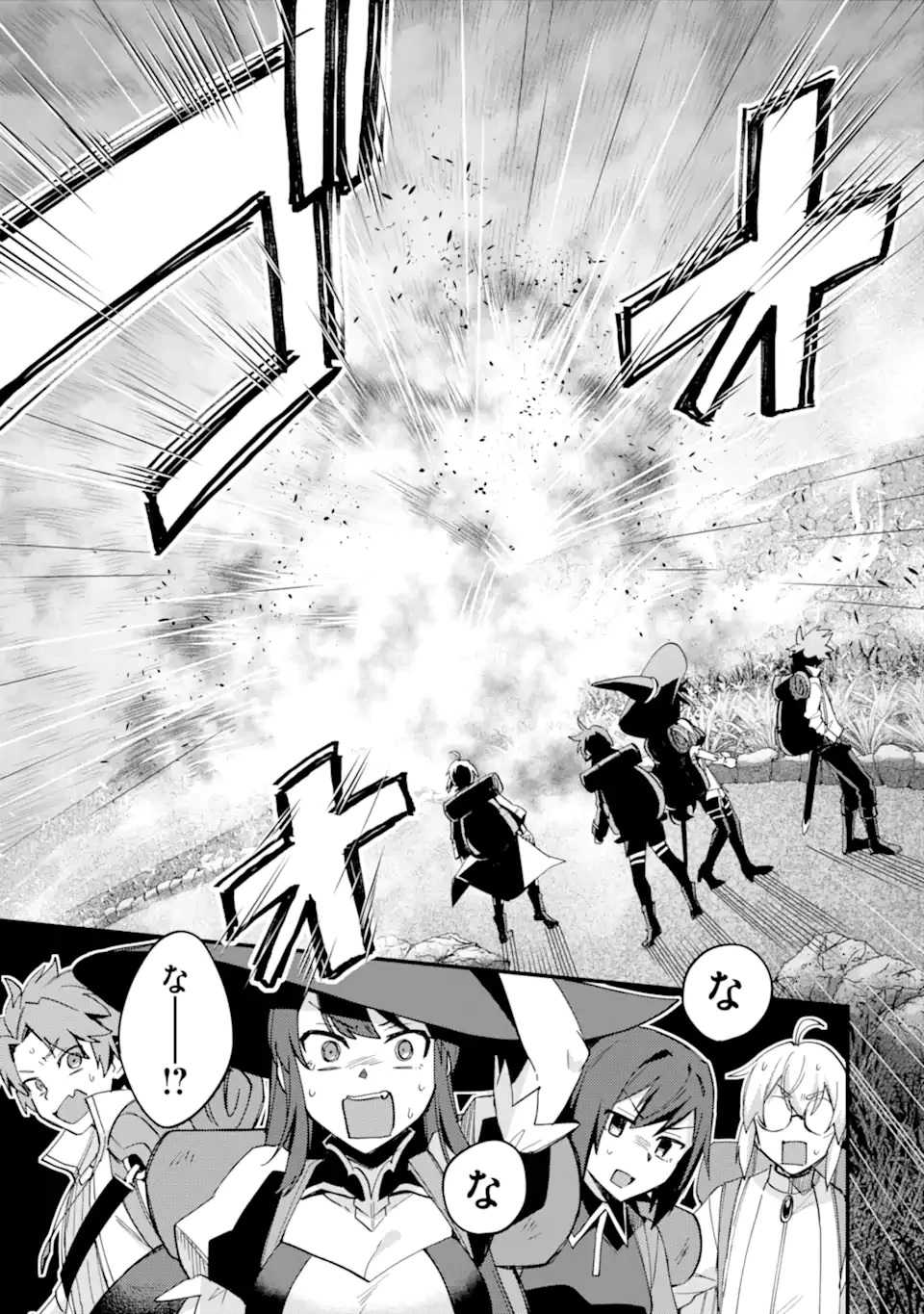 二度転生した少年はSランク冒険者として平穏に過ごす～前世が賢者で英雄だったボクは来世では地味に生きる～ 第50.1話 - 9