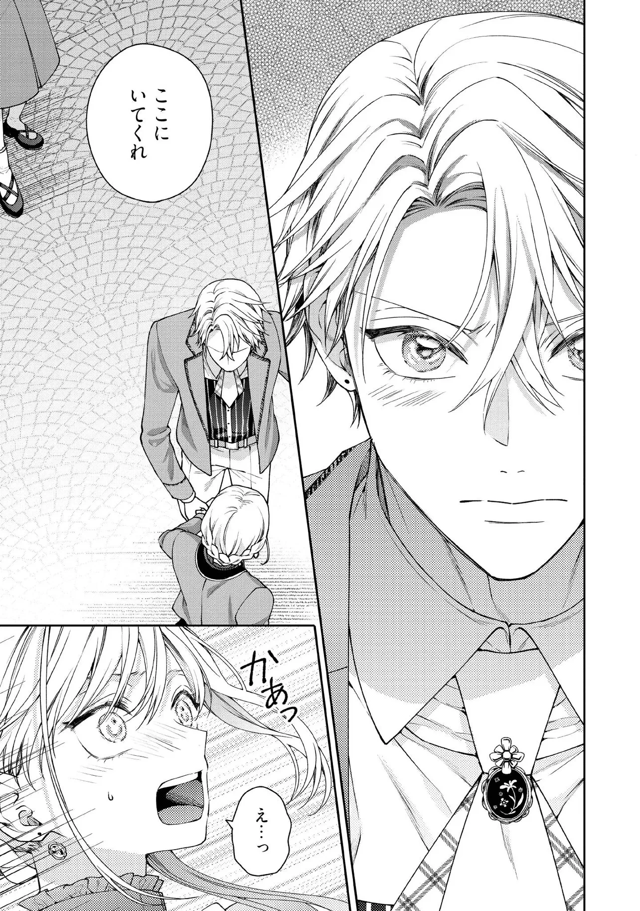 病弱な悪役令嬢ですが、婚約者が過保護すぎて逃げ出したい(私たち犬猿の仲でしたよね!?) 第28.1話 - 3