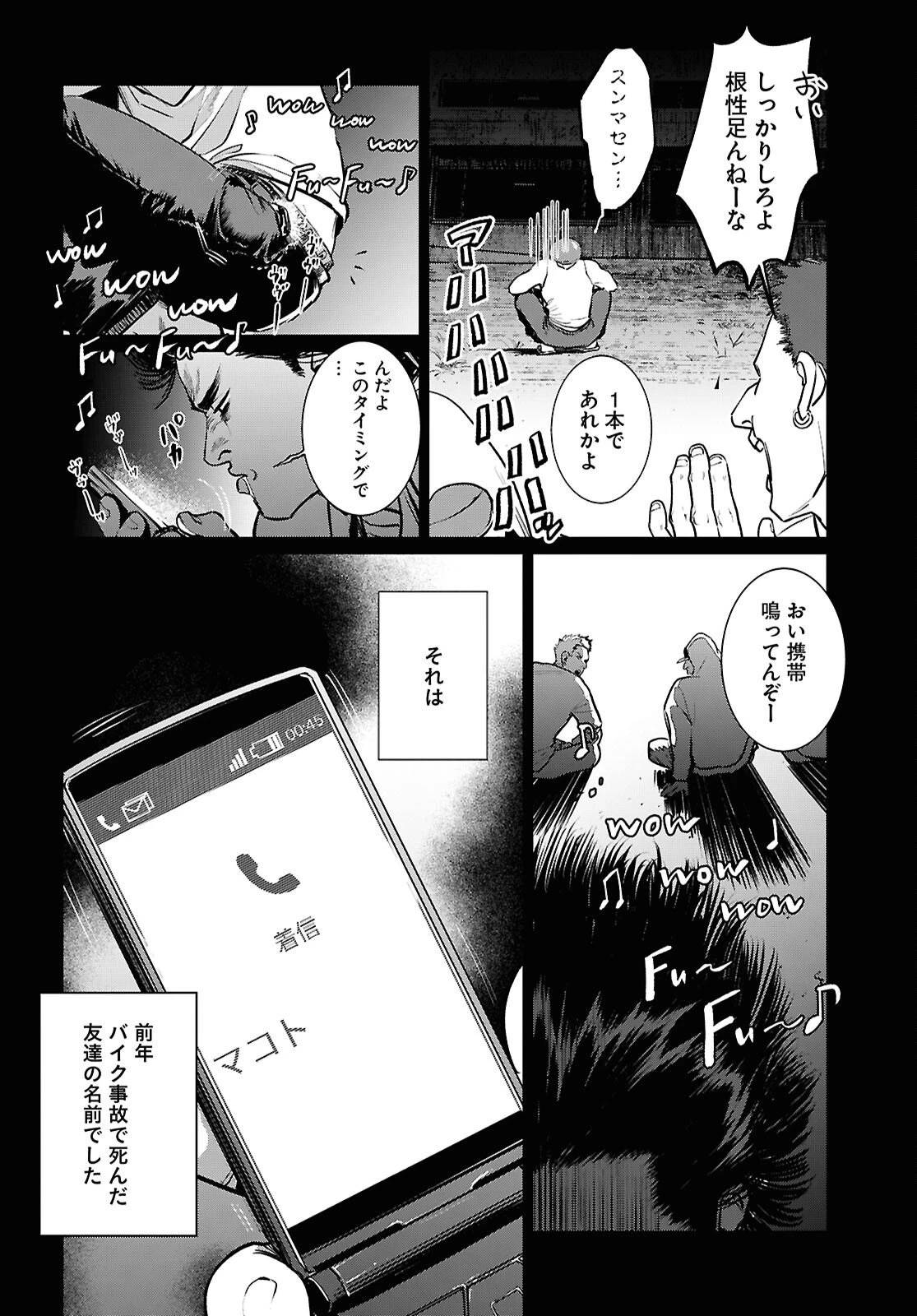 穢れた聖地巡礼について 第9話 - 12