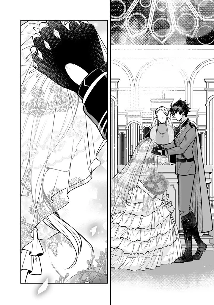 隣国から来た嫁が可愛すぎてどうしよう。 第17.1話 - 4