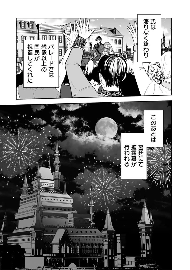 隣国から来た嫁が可愛すぎてどうしよう。 第17.1話 - 7