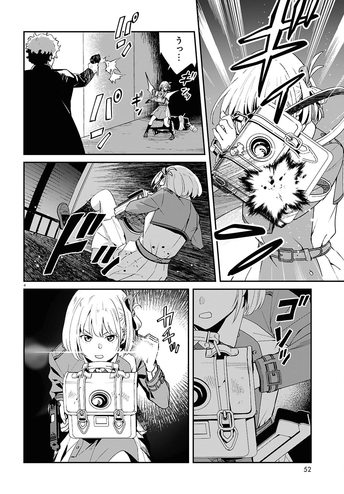 リコリス・リコイル 第39話 - 4