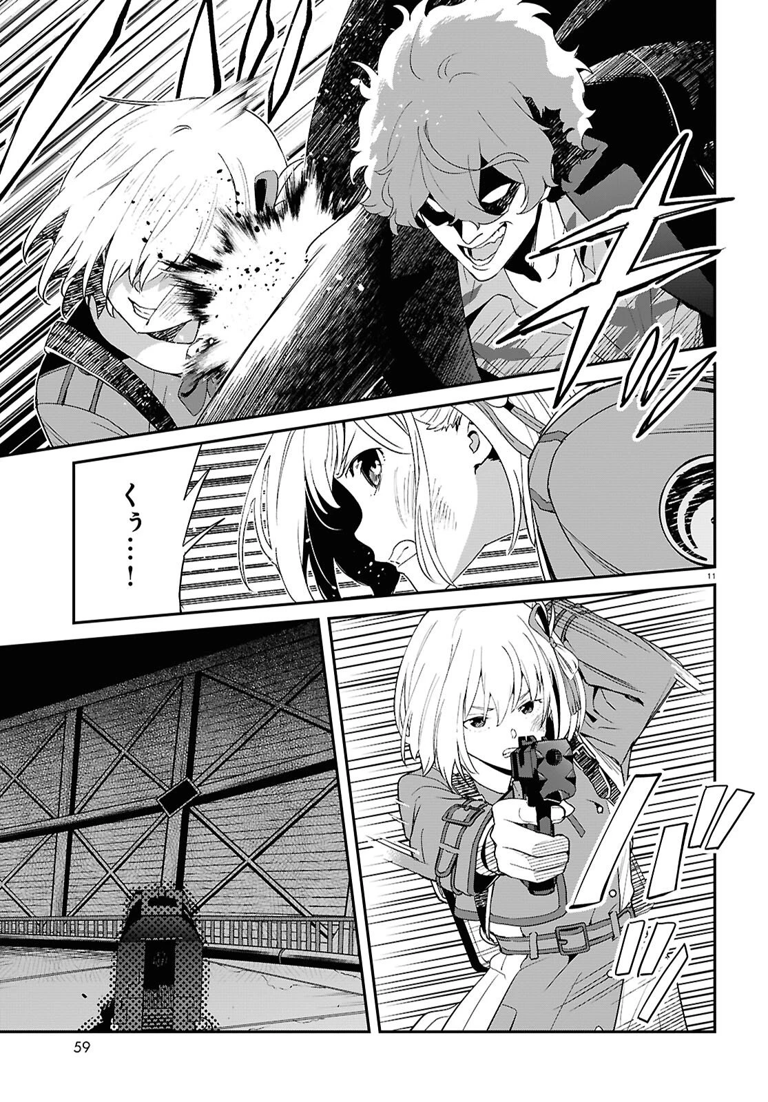 リコリス・リコイル 第39話 - 11