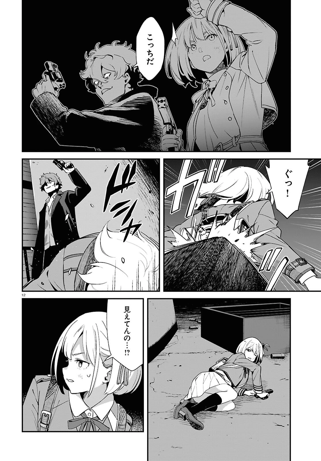 リコリス・リコイル 第39話 - 12