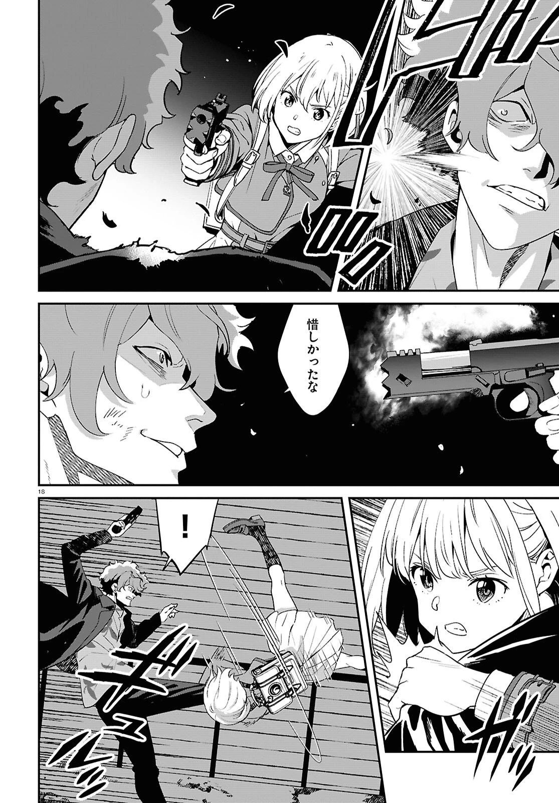 リコリス・リコイル 第39話 - 18