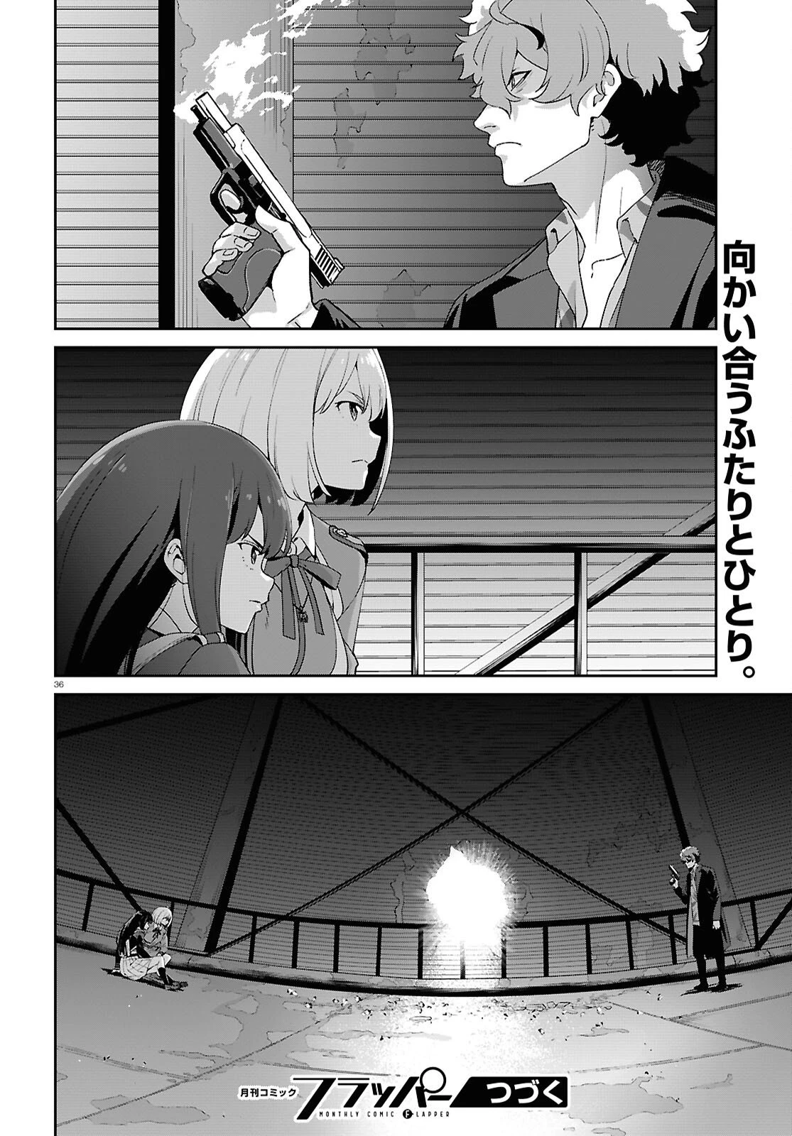 リコリス・リコイル 第39話 - 36