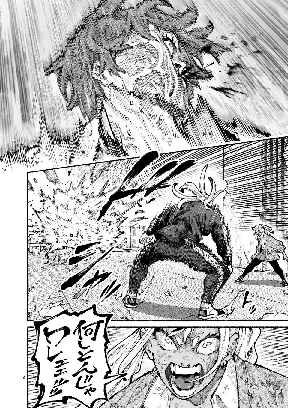 ブルーウルスス 第16話 - 7