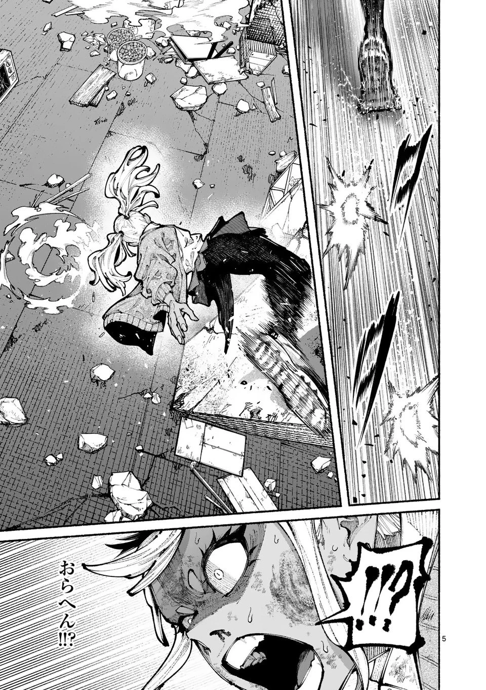 ブルーウルスス 第16話 - 9