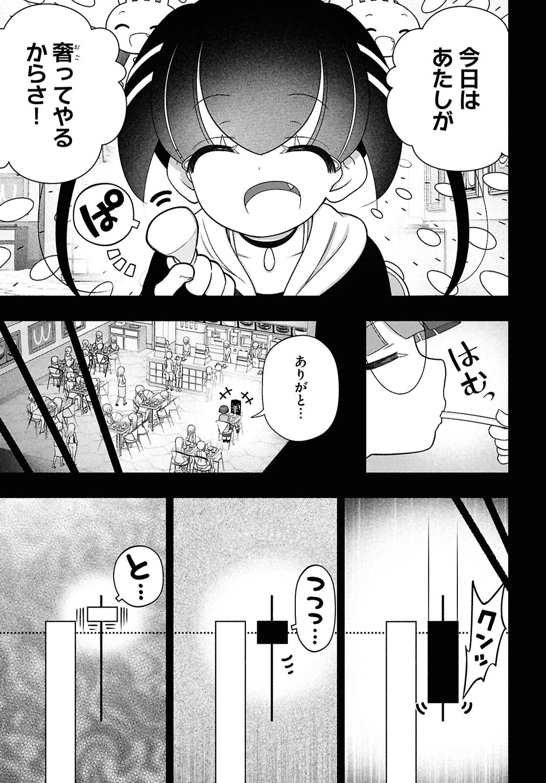 FX戦士くるみちゃん 第48話 - 13