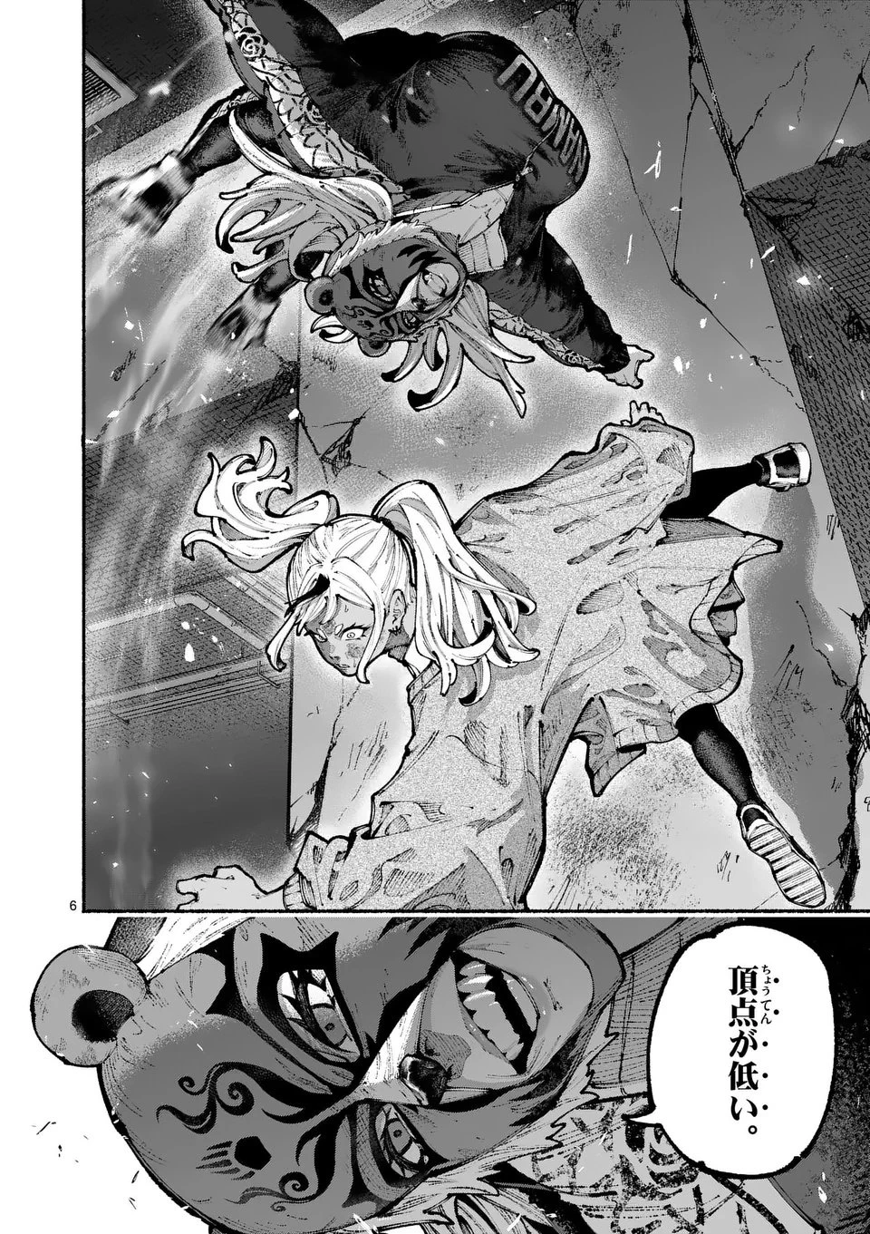 ブルーウルスス 第16話 - 11