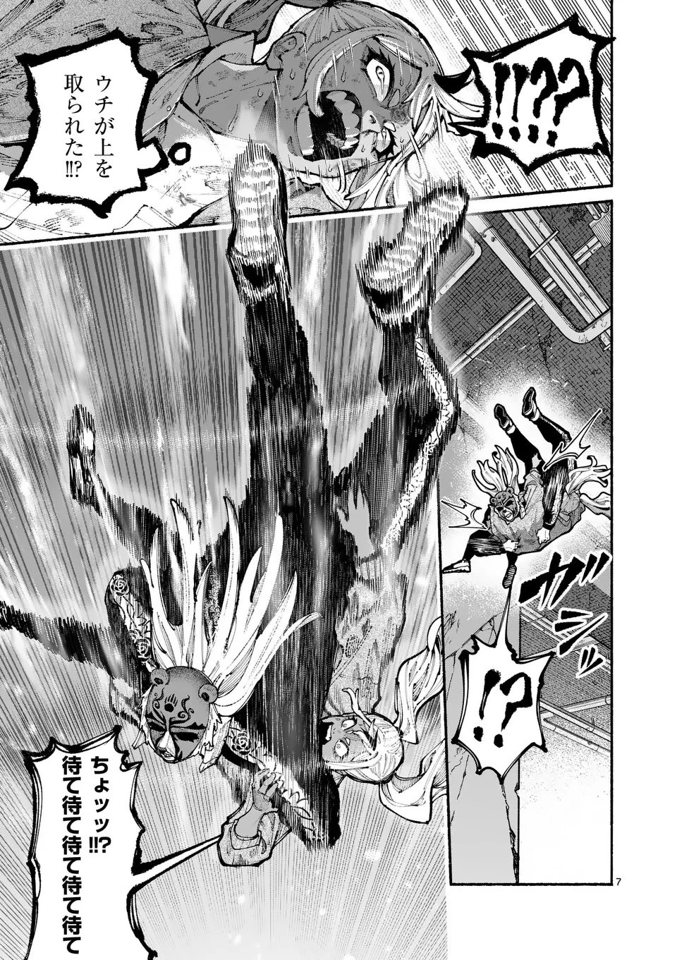 ブルーウルスス 第16話 - 13