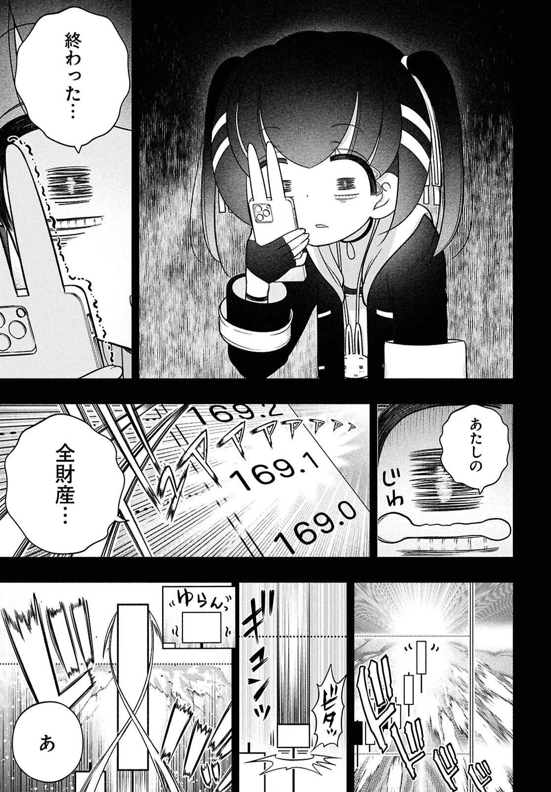 FX戦士くるみちゃん 第48話 - 15