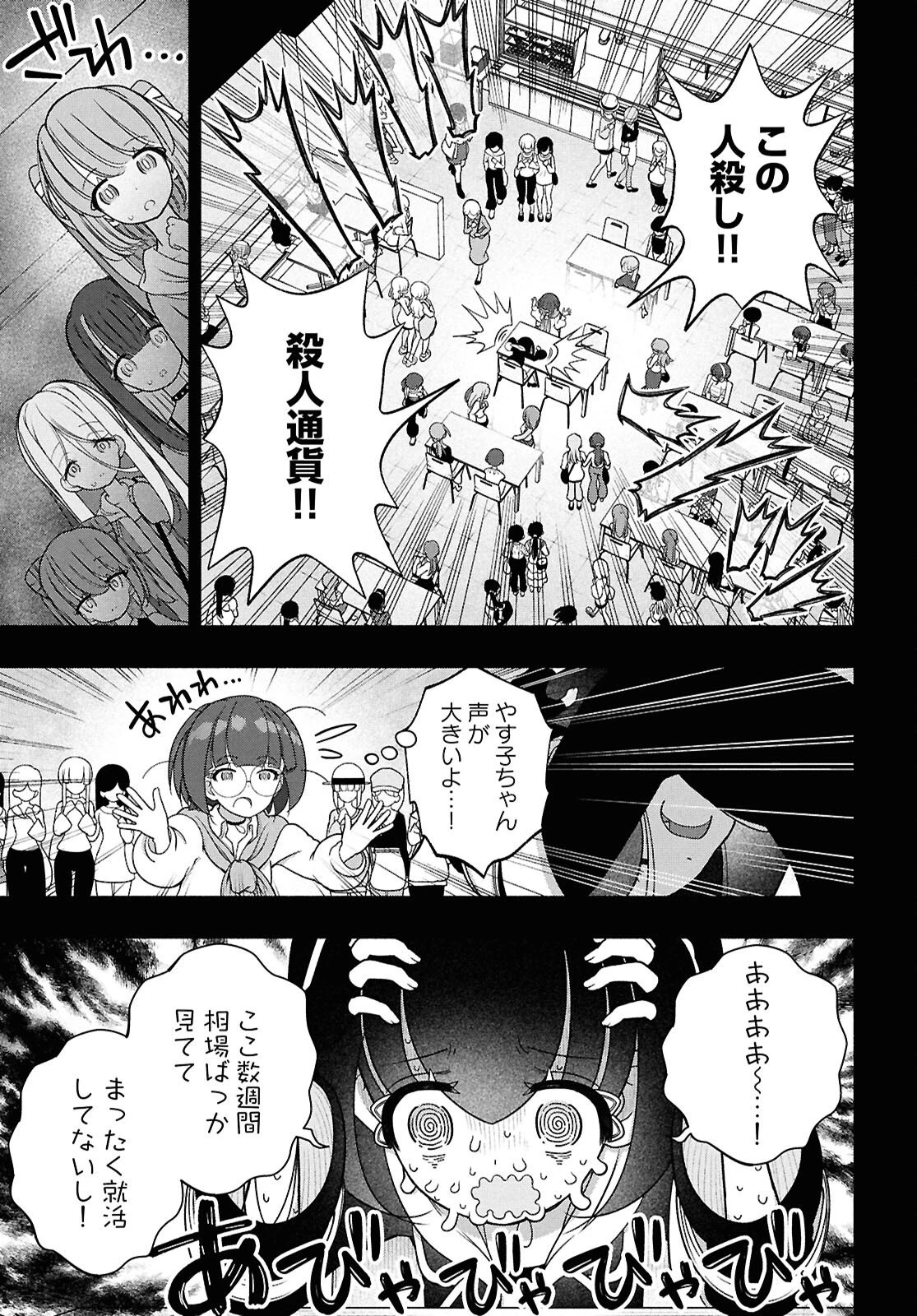 FX戦士くるみちゃん 第48話 - 17