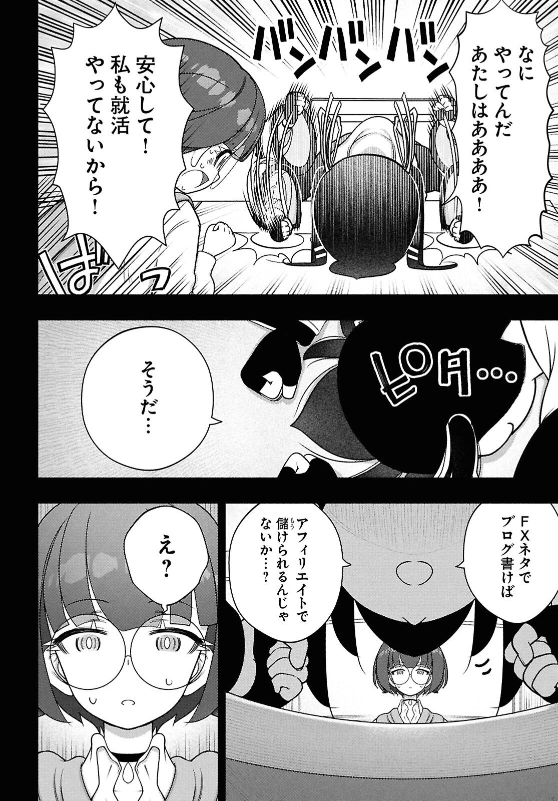 FX戦士くるみちゃん 第48話 - 18