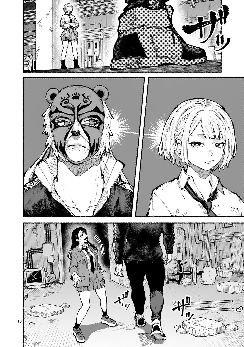 ブルーウルスス 第16話 - 19