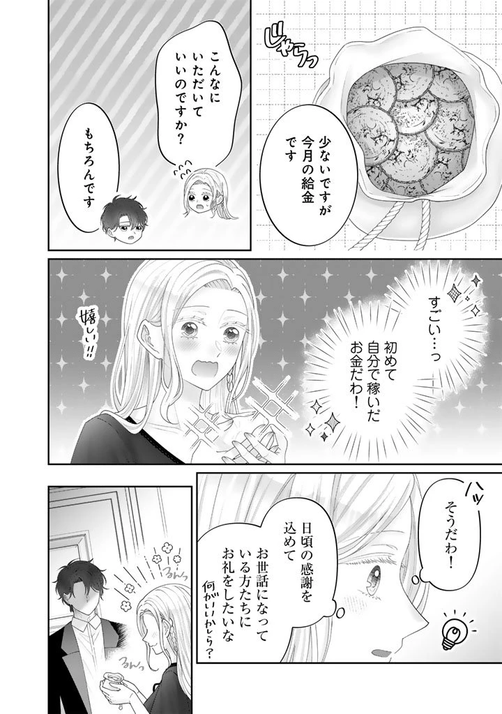 ブルーウルスス 第16話 - 24