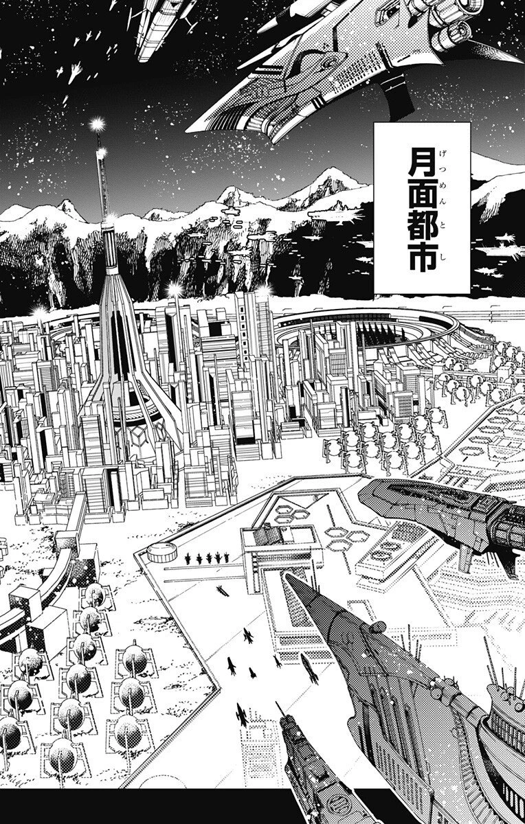 英雄機関 第42話 - 2