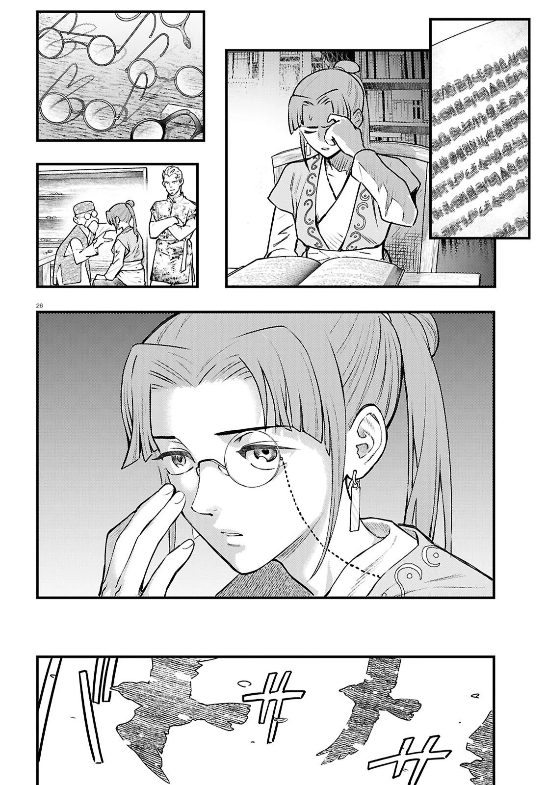 幻想水滸伝 STAR LEAP～星々の軌跡～ 第1話 - 30