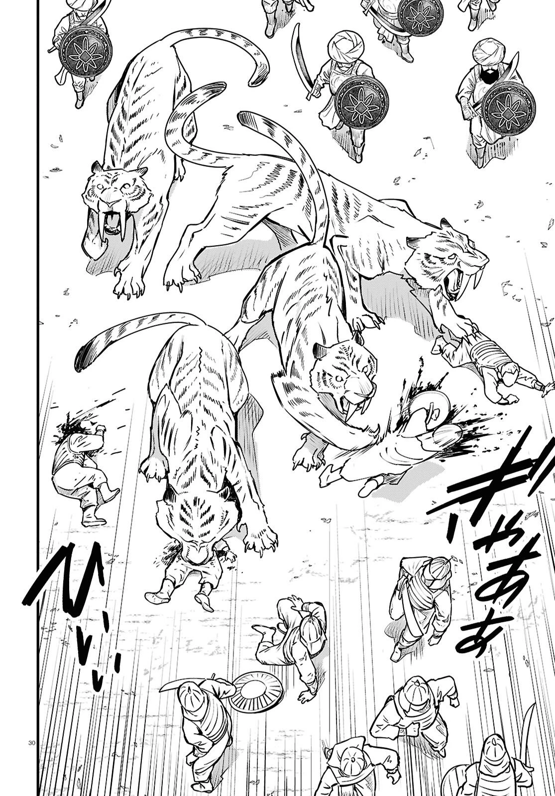 幻想水滸伝 STAR LEAP～星々の軌跡～ 第1話 - 34