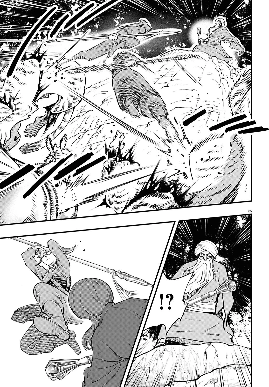 幻想水滸伝 STAR LEAP～星々の軌跡～ 第1話 - 39