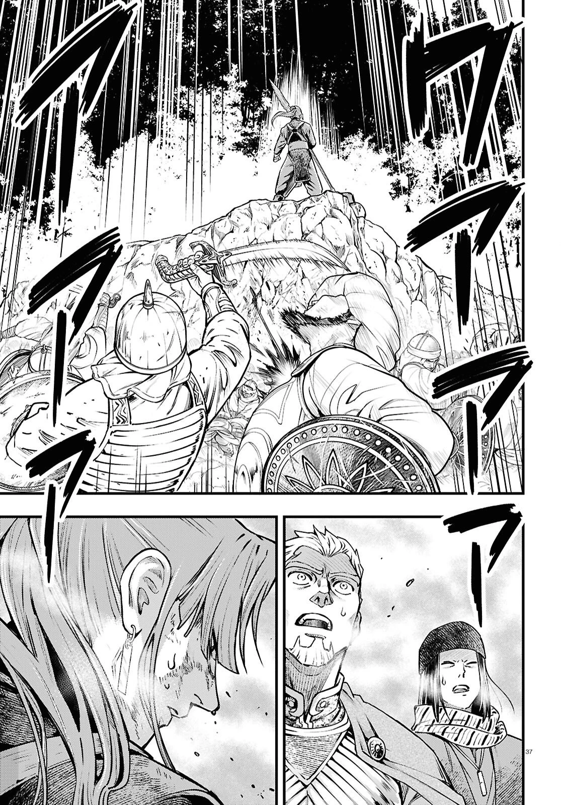 幻想水滸伝 STAR LEAP～星々の軌跡～ 第1話 - 41