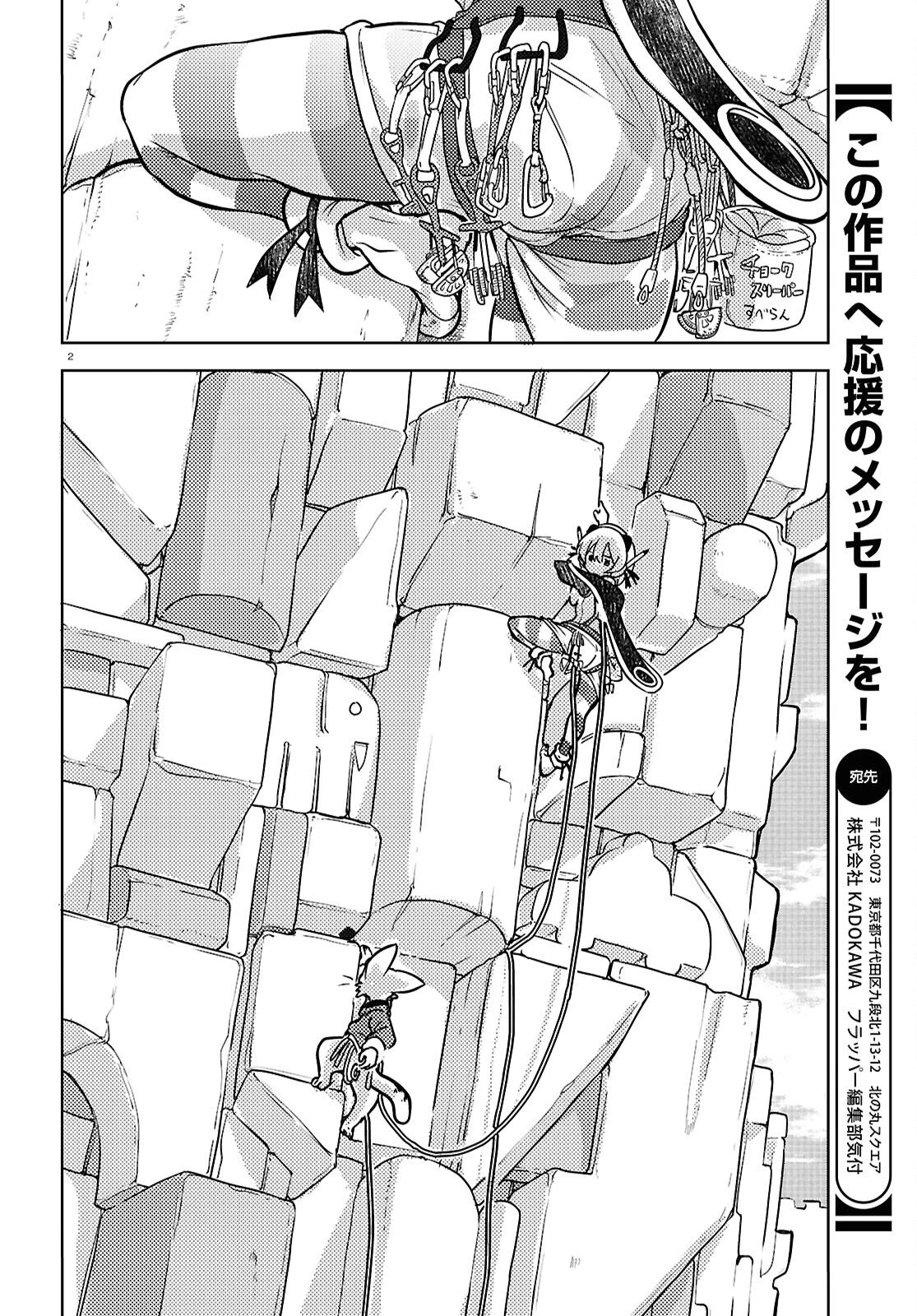 オセロとアルキメデスの冒険 第6話 - 2