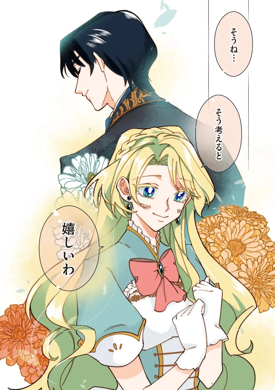 義娘が悪役令嬢として破滅することを知ったので、めちゃくちゃ愛します～契約結婚で私に関心がなかったはずの公爵様に、気づいたら溺愛されてました～@comic 第28話 - 10