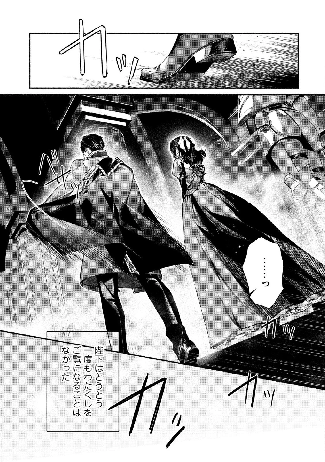 二度目の人生では、お飾り王妃になりません! 〜陰謀により全てを失った王妃、今生では真の力に目覚め幸せを掴みます〜 第1話 - 10
