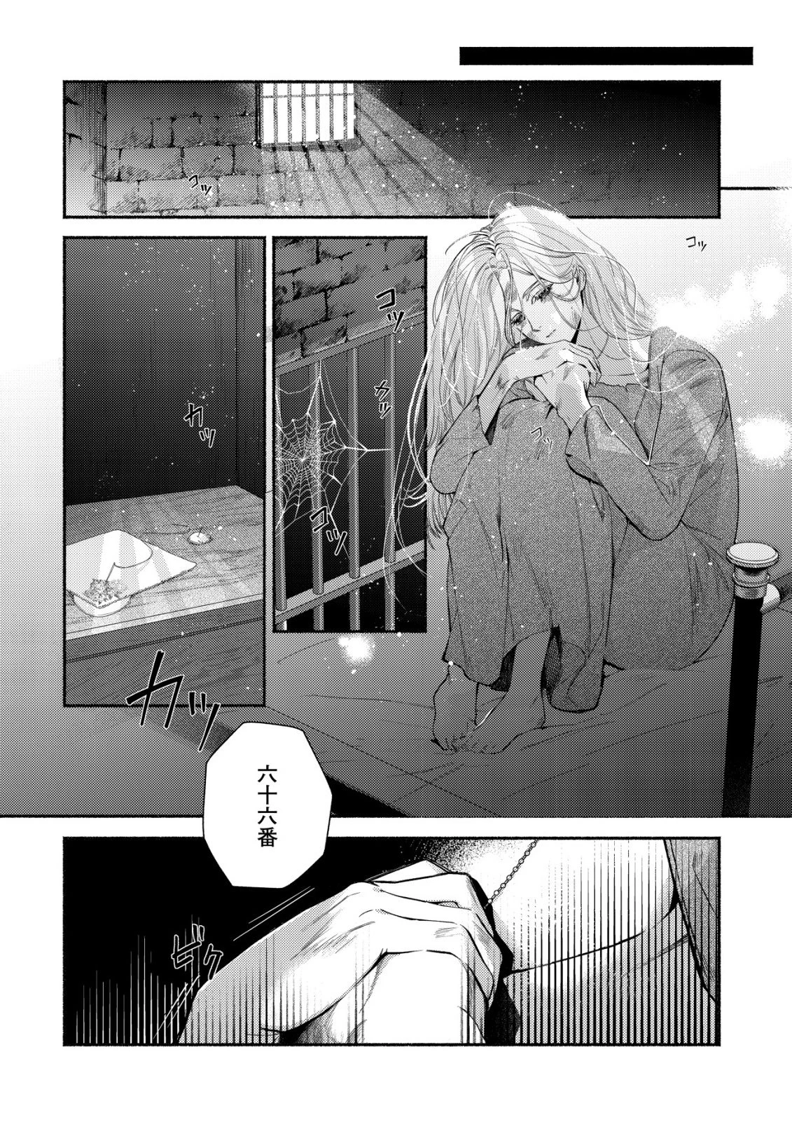 二度目の人生では、お飾り王妃になりません! 〜陰謀により全てを失った王妃、今生では真の力に目覚め幸せを掴みます〜 第1話 - 11